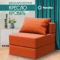 Кресло PRO, бескаркасное, раскладное, кресло-кровать Ramelka Mattress 180х69, оранжевый