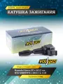 Катушка зажигания VOLTON VLT3715019, для Hyundai Santa Fe и Kia Sorento