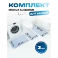 Набор ковриков 3в1, текстиль, велсофт, для ванной и туалетной комнаты, голубые