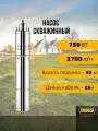 Насос скважинный погружной винтовой энергопром SP-100A, 100 мм диаметр, шнур 25 метров, для глубинной откачке воды