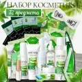 Подарочный набор косметики ALHADY, бьюти бокс 32 предмета, алоэ