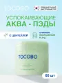 Тонер-пэды успокаивающие с центеллой | Tocobo Cica Calming Aqua Pad 60 шт.