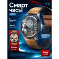 Смарт-часы умные наручные SMART PRESENT LW77 мужские, круглые, с большим дисплеем, коричневые, кожаные