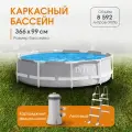 Бассейн каркасный Intex серия Prism Frame овальный, 366х99 см, на 8592 л (в комплекте фильтр-насос, лестница)