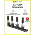 Катушка зажигания модуль для Шевроле Авео Т300 / Chevrolet Aveo /Opel/25186687 / 96476983 / 880376