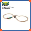 Базовый набор игрушечных поездов, 20 деталей, многоцветный, IKEA LILLABO