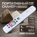 Портативный ручной сканер PhotoScan, для фото и документов, A4, цветной, USB 2.0