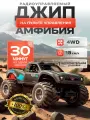 Машинка радиоуправляемая, джип вездеход, амфибия, для дрифта