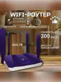 Wi-Fi Роутер, SIM-картой и 4G-поддержкой, скорость до 300 Мбит/с, фиолетовый