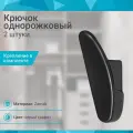 Крючок однорожковый со скрытым креплением, серый графит - 2 шт