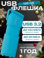 Флешка Kingston USB-накопитель DataTraveler Exodia M 128 GB USB 3.2 NEON (AQUA BLUE) голубой