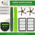 Комплект фильтров и щеток для робота-пылесоса Irobot Roomba S9, S9+
