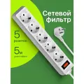 Сетевой фильтр Defender ES, 5 розеток, с/з, 10А / 2200 Вт 5 5 м 3 кв. мм 278 мм 53 мм 40.5 мм белый,