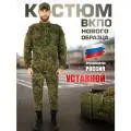 Костюм Вкбо (Вкпо) армейский нового образца ткань рип-стоп (размер: 44-46-182-188, рост: 182-188, размер производителя: 44-46-182-188)