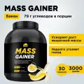 Гейнер белково-углеводный PRIMEKRAFT MASS GAINER для набора массы - Банан банка 3000 гр
