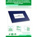 Журнал учета результатов входного контроля продукции для строительства, реконструкции 300 страниц Твердый