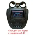 Андроид WIFI магнитола с консолью и рамкой в сборе для Lada Granta до 2017 года выпуска 4Gb оперативной, 32 Gb встроенной памяти