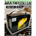 Аккумулятор LiFePO4 LiitoKala 12.8V 150Ah со встроенной защитой BMS