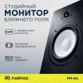 Axelvox PM-6A (шт) Студийный аудио монитор, 50Гц-20кГц +/-3дБ, SPL 89дБ, регулируемые входы RCA/1,4, НЧ усилитель: 80 Вт, ВЧ усилитель: 04 Вт, НЧ драй