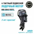 Лодочный мотор HND OB40FIERTL