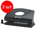 Комплект 3 шт, Дырокол Berlingo Office Soft 10л, пластиковый, черный, с линейкой