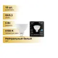 Лампа светодиодная Gauss Black 5Вт цок: GU5.3 рефлектор 12B 4100K св. свеч. бел. ней. MR16 (упак:10шт) (201505205)