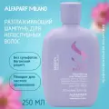 Alfaparf Milano Разглаживающий шампунь для непослушных волос Smoothing Low Shampoo, 250 мл / Италия