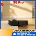 Roborock S8 Pro/S8 Pro Plus робот-пылесос Black S8 Pro