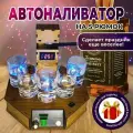 Наливатор автоматический 5 рюмок, для алкоголя, дерево, черный