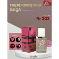 SHAIK Парфюмерная вода женская Shaik 202 BOMBSHELL масляные духи женские туалетная вода женская бомбшелл 100 мл