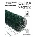 Сетка сварная с ПВХ покрытием 0,5 х 10 м, ячейка 50 х 50 мм, d=1 мм, металл, Greengo