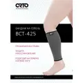 ORTO Бандаж на голень Professional BCT 425, размер XL, серый