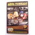 25 рублей Оруже великой победы полный набор