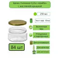 Банка стеклянная прямая, Шайба, 0,25л (250мл), твист-офф, d-82 мм (ТО-82), 84шт с жестяной крышкой