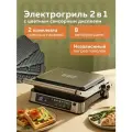 Гриль электрический со съемными панелями 2 в 1 GFGRIL GF-600, гриль и вафельница, 2000 Вт