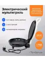Мультигриль электрический Tendenza TZ-MG-110