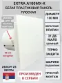 Вентилятор D100мм с плоской пластиковой панелью белого цвета, с обратным клапаном и креплением без сверления A100МX-PL, Сербия