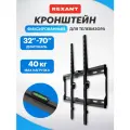 Кронштейн на стену REXANT 38-0340, черный
