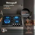 Варочная панель Weissgauff HGG 641 BV WOK-конфорка, автоматический электроподжиг, Рукоятки Hi-Tech, газ-контроль