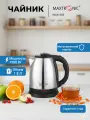 Чайник электрический Maxtronic MAX-305, Объем 1.8 л, Мощность 150 Вт, Фильтр от накипи, Серебристый