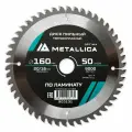 Диск пильный по ламинату METALLICA Optima 160x20/16х2.2х50z