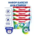 Капсулы для стирки Персил Power Caps Свежесть от Вернель 4в1, 14 шт х 4 упаковки, 56 шт, для белого белья