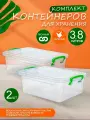 Контейнер elfplast Fresh Box для хранения пластиковый 3,8 л 2 шт, (прозрачный) 241