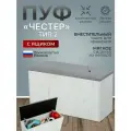 Пуф Честер тип 2, BUDUNOV GROUP, Дуб крафт белый/ТК серая с ящиком для хранения, пуф в прихожую, банкетка, 74х27х42 см