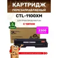 Картридж GalaPrint CTL-1100XM для принтеров Pantum CP1100/CM1100 2300 копий лазерный, совместимый, цвет пурпурный