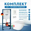 Инсталляция с унитазом 6 в 1: инсталляция Grohe 38772SH0 + унитаз Amore di Mare P203 + сиденье микролифт