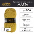 Пряжа Alpina MARTA 100% тактифил №006 горчичный - 5 мотков по 100 г