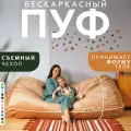 Бескаркасный диван прямой Bubble Bag XXXL 210х120х70 велюр, кресло мешок большое Песочный
