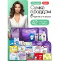 Готовая сумка в роддом для малыша и мамы Базовая с наполнением, 42 предмета, фиолетовая тонированная