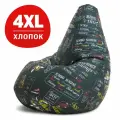 Кресло мешок Bean Joy, пуфик мешок, бескаркасное кресло, размер 4XL, мебельный хлопок, Айскрим